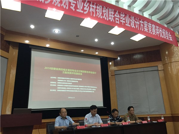 乡村规划激活乡村振兴--2018乡村规划方案竞赛