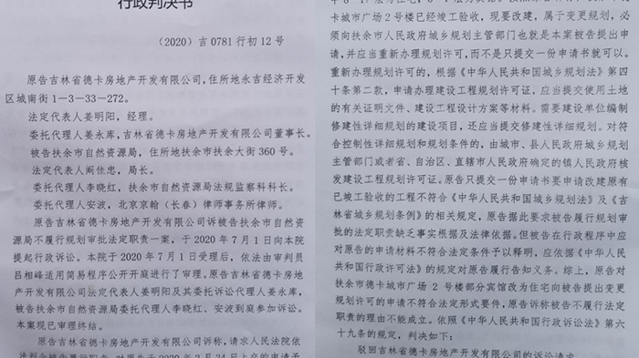 扶余市自然资源局竟然用旧规对抗营商环境新政策？