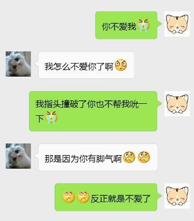 爆笑聊天记录:哼,打不过他,还打不过你吗!
