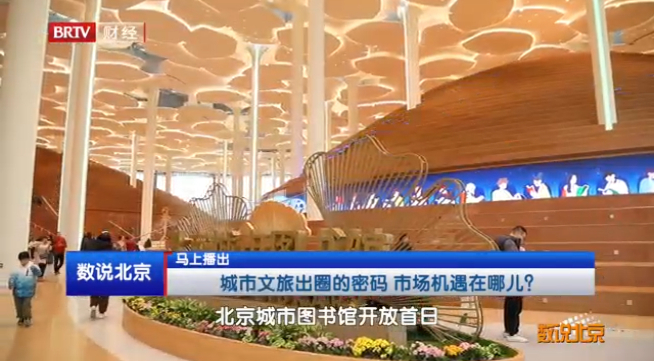 各地文旅开始为出圈“花式整活”_北京时间