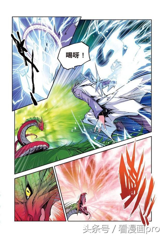 神之领域!斗罗大陆2绝世唐门漫画第4-6话武魂