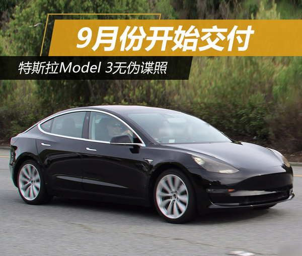 特斯拉MODEL 3多少钱 特斯拉MODEL3中国上