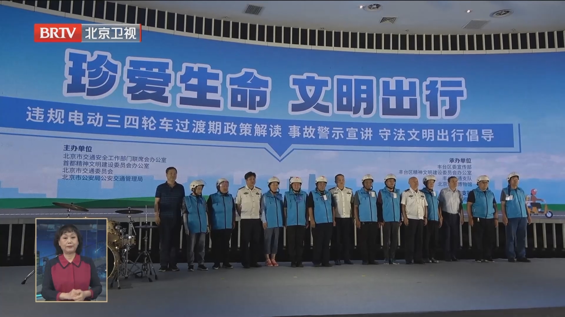 宣讲团走进北京汽车博物馆 倡导快递外卖从业人员守法文明出行