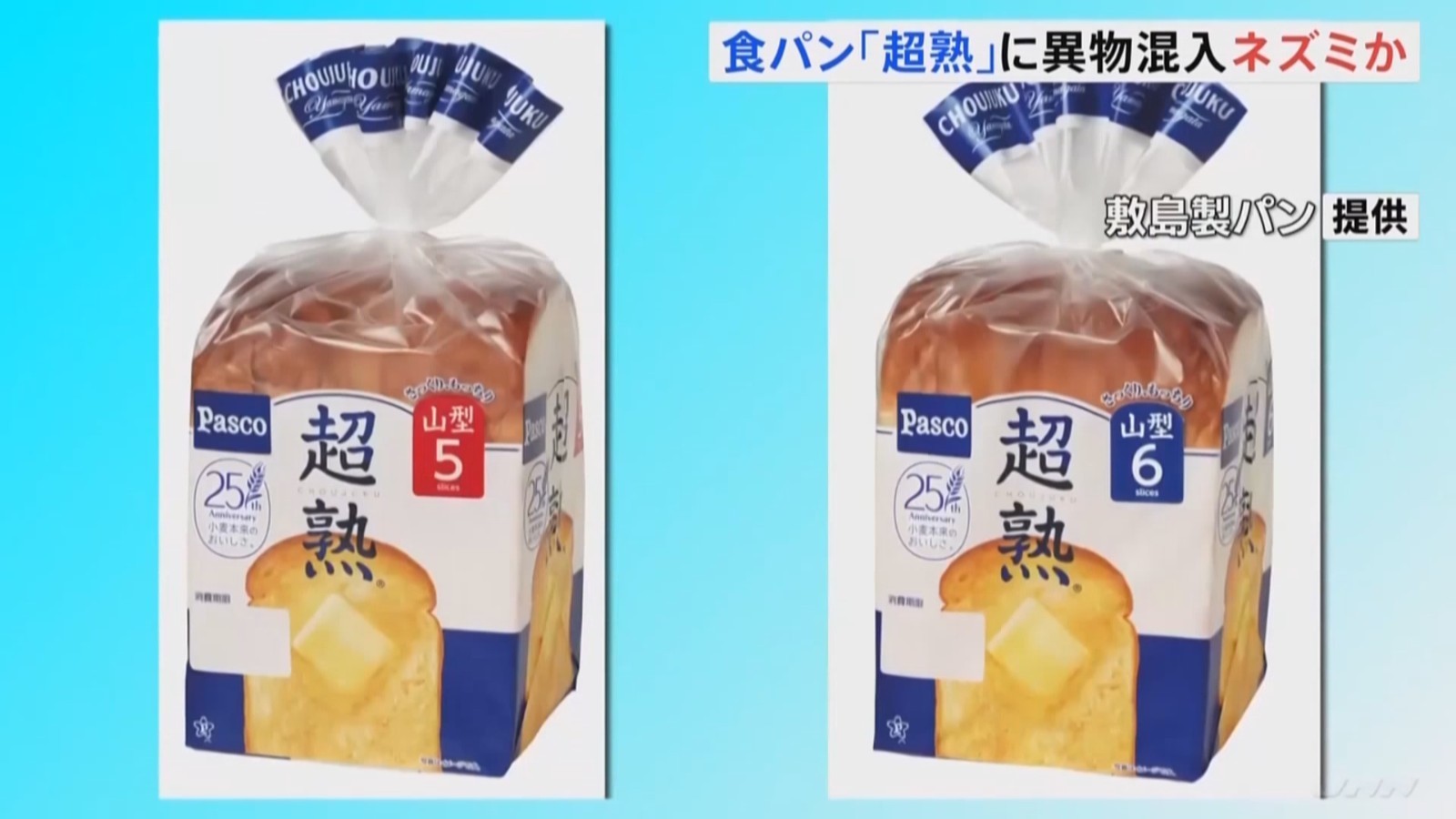 日本知名面包公司就产品中混入死老鼠致歉