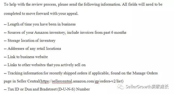 亚马逊账号二次审核突然来袭,怎么办?