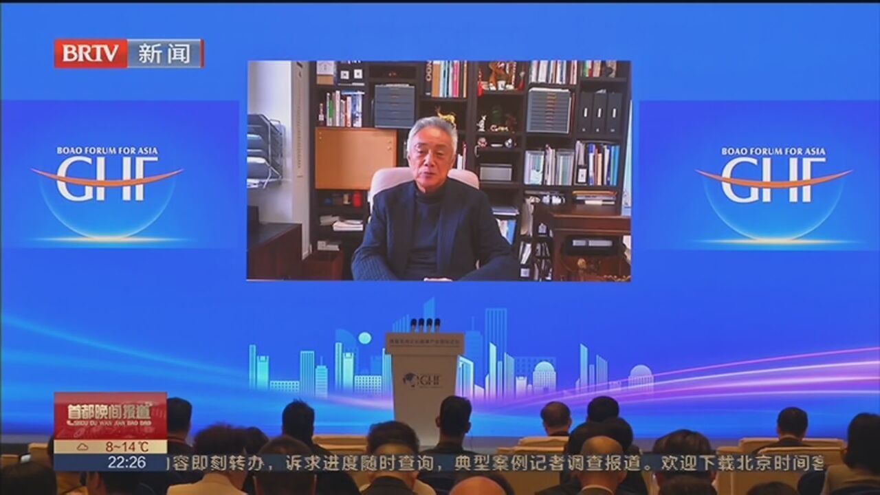 首届博鳌亚洲论坛健康产业国际论坛在京举办