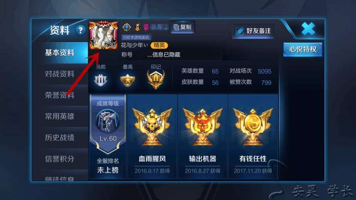 王者荣耀: 唯恐自己国服最强称号不保, 小伙用了