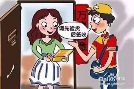收到不明快递怎么办