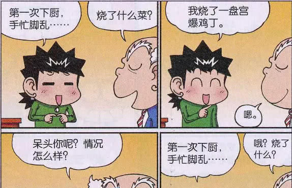 呆头图片高清图片,呆头单人图片,呆头帅气的图片_大山谷图库