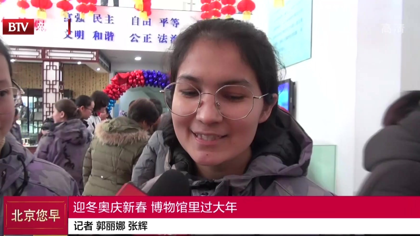 迎冬奥庆新春  博物馆里过大年
