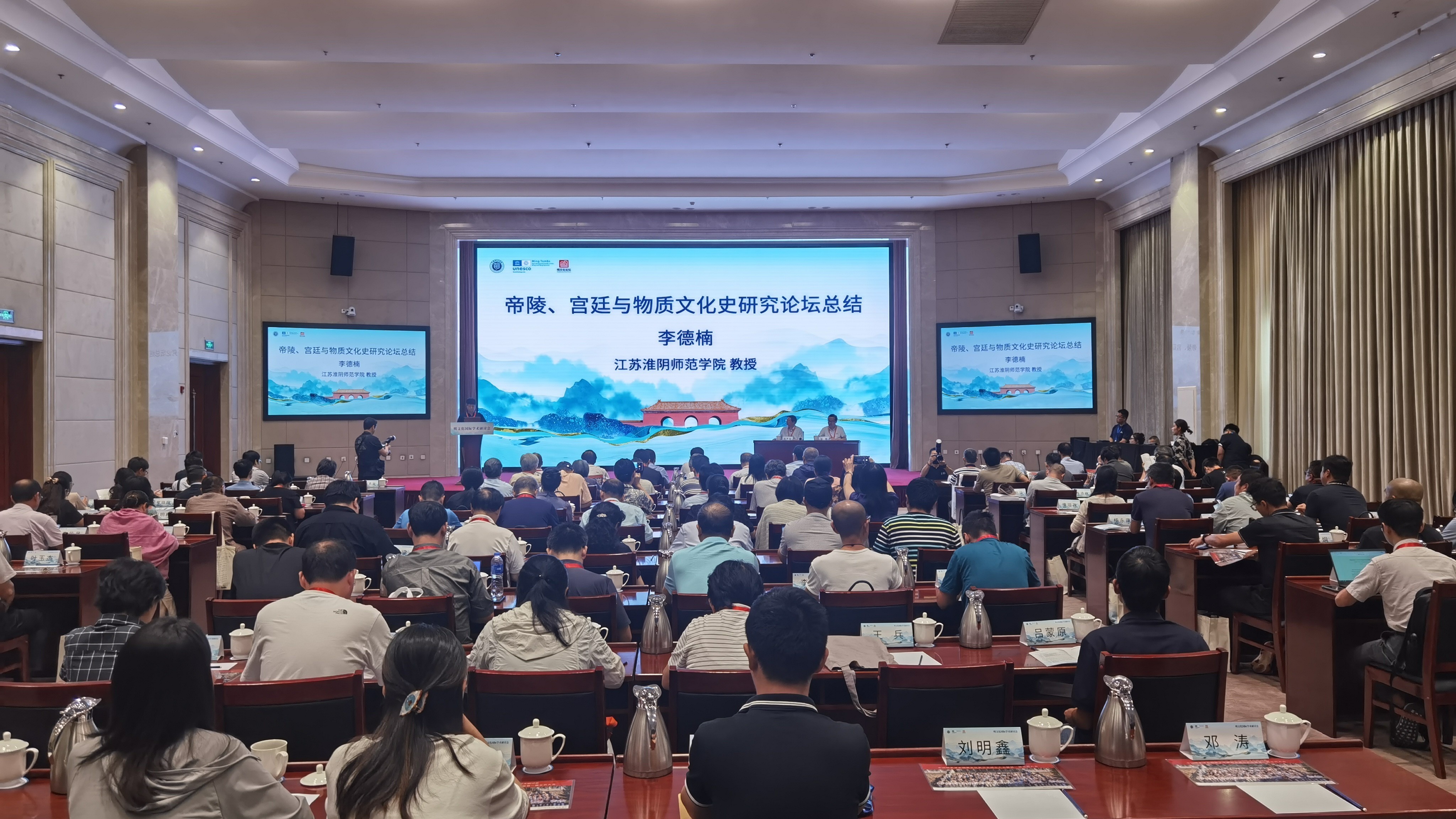 2023明文化论坛国际学术研讨会圆满闭幕 2023明文化论坛国际学术研讨会圆满闭幕