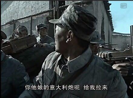 1,"二营长,你他娘的意大利炮呢,给我拉来
