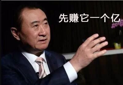 马云靠纳税赚一亿,马化腾靠王者一天赚一亿,背