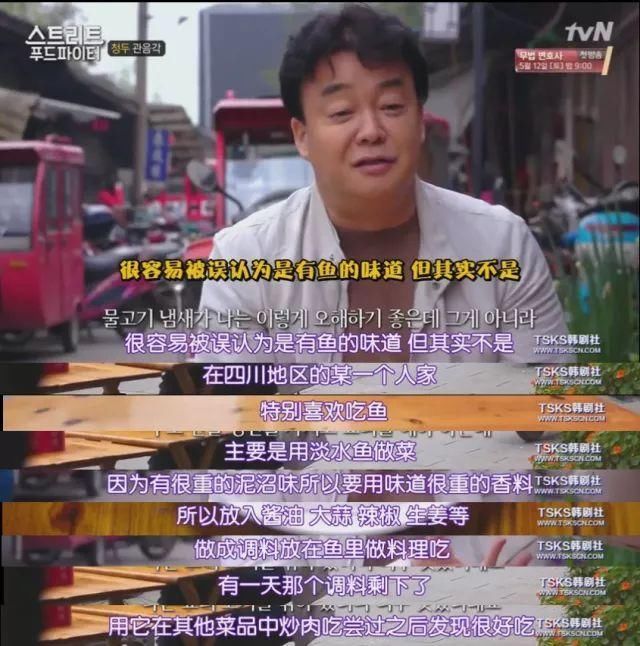 韩国人拍了部美食综艺,竟然给中国人科普起了
