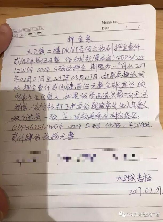 顾客碰倒衣架 郑州丹尼斯大卫城专柜要求顾客