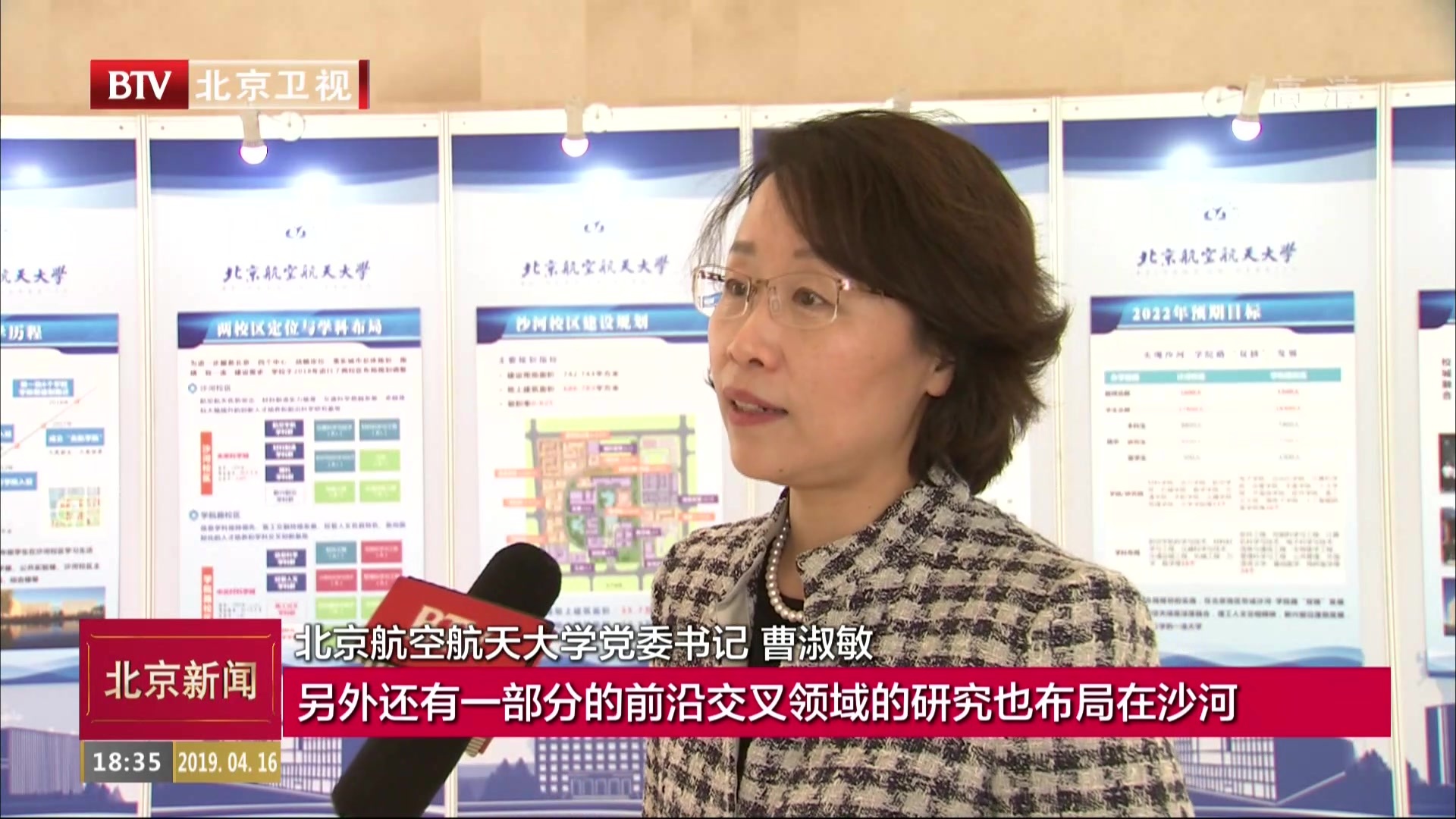 北京沙河高教园区提升品质协同创新 打造一流的高教园区