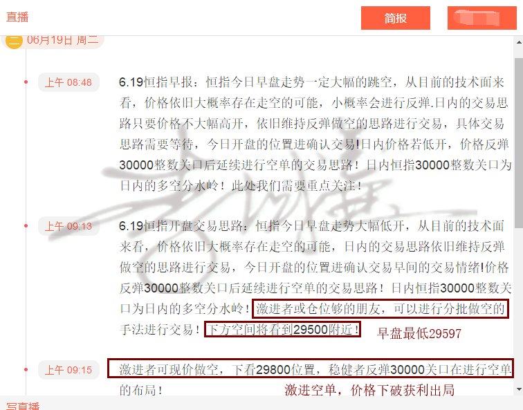 李域鑫:6.19股市如期崩盘,恒指大幅跳水,或将出