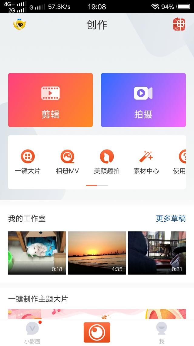 送福利啦,如何在手机上录制,剪辑,配音视频?