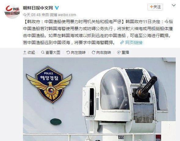 此外，当天国民安全处海洋警备安全本部还表示已经开始起草今后为应对非法作业的中国渔船的攻击，而采取的舰炮等重型武器的射击条件和程序的指南。韩韩国政府于11日宣布针对暴力抵抗等妨碍韩国海警正当执法的中国渔船，在必要时将实施舰炮射击和船体冲撞等强硬手段。