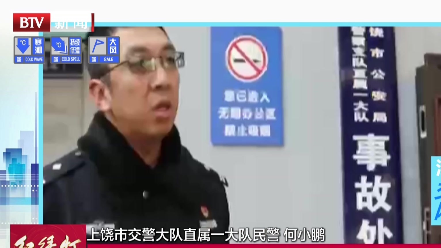 闯红灯后再撞人  司机逃逸再自首