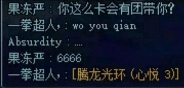 DNF确实坑钱,但它也是唯一不花钱,还能接触顶