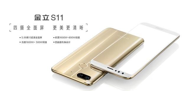 金立发布会上演俄罗斯套娃,连发八机的背后暗