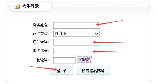 2018国家公务员考试 忘了报名序号怎么打印准