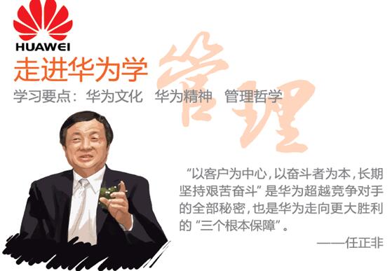 和象咨询:华为文化管理培训课程,助力企业打造