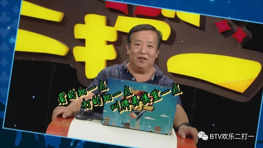 《欢乐二打一》第十一赛季擂台赛第2场 心怀梦想 登台挑战