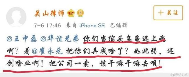 华谊兄弟和杨子皆受挫,王中磊两兄弟忧心忡忡