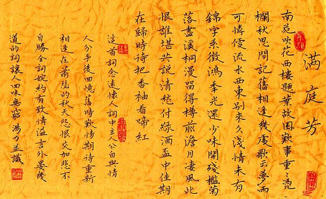 九届全国钢笔书法大赛二等奖汤力:书作字体美