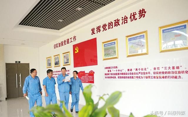 山西太钢:抓党建促生产 努力推动企业转型升级