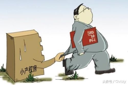 小产权房合同在什么情况下生效,哪些情况下无