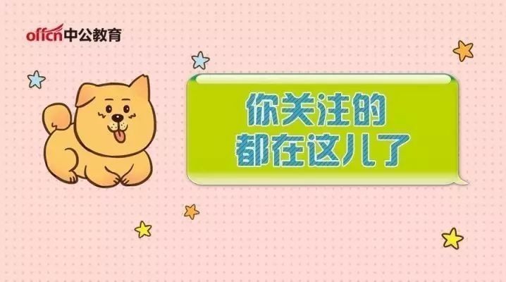 2018广西特岗教师考什么