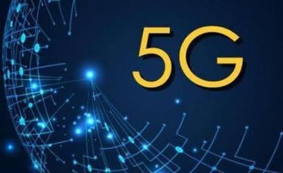 中科院研制出拥有自主知识产权的5G通信设备