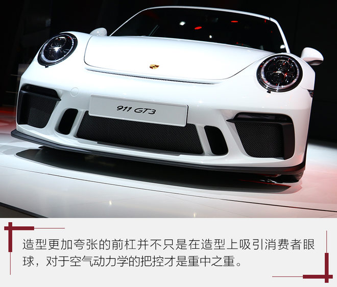 为了更加纯粹 车展实拍保时捷911 GT3