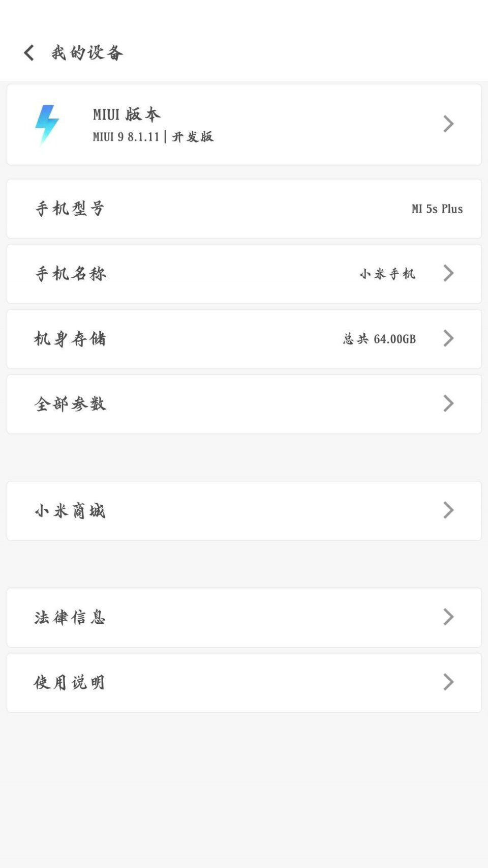 小米5SPlus 人脸解锁+Xposed开关+破解主题+