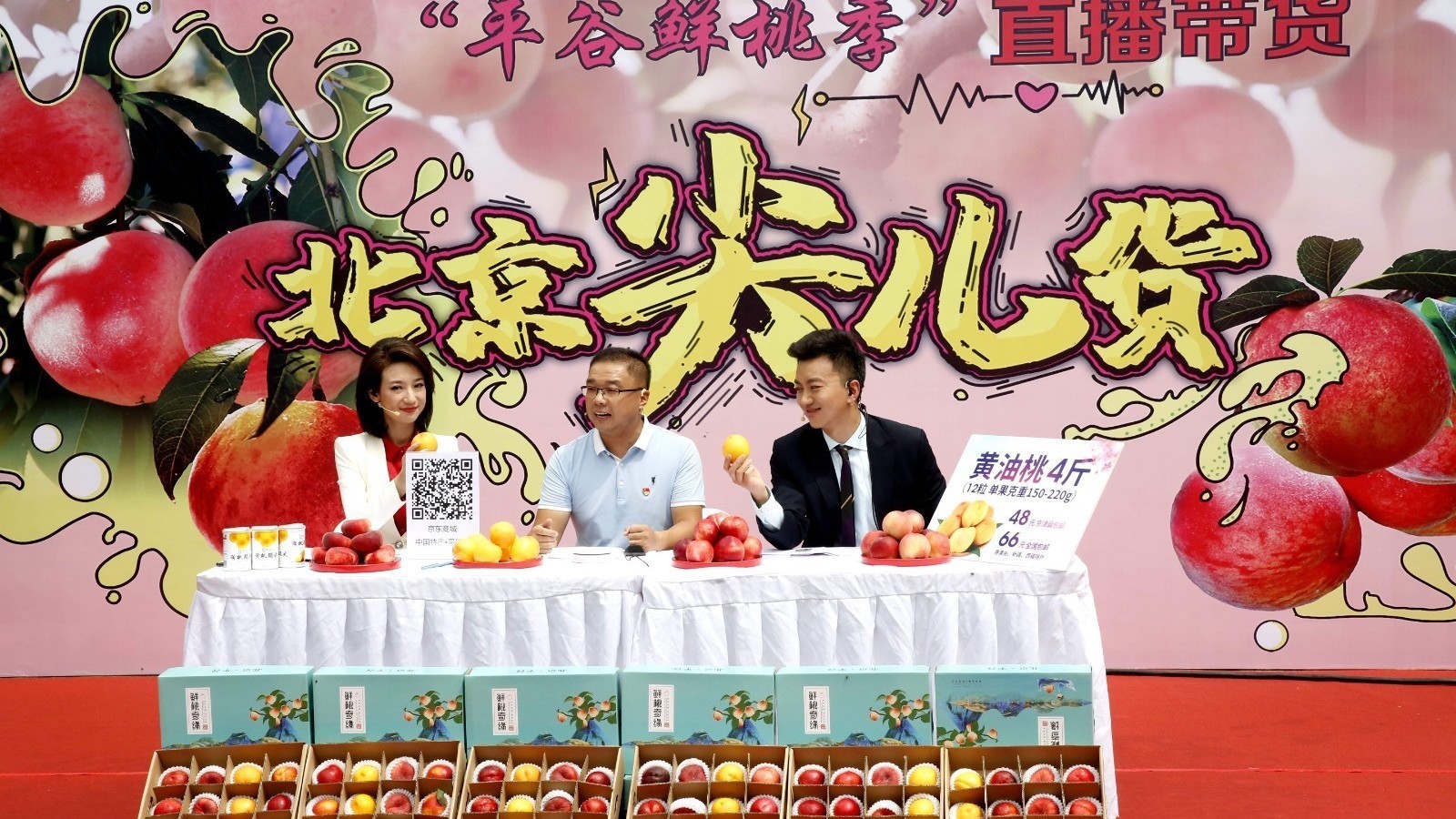2021年平谷鲜桃季开启 4大类200多个品种平谷鲜桃供应至10月 2021年平谷鲜桃季开启 4大类200多个品种平谷鲜桃供应至10月
