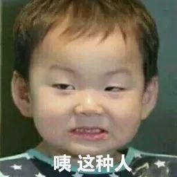 这波萌孩表情包接好不谢,萌得我恨不得立刻结