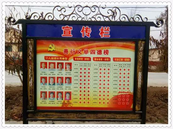 贤思齐,德行天下的浓厚氛围,黄岛区大场镇积极进行善行义举四德榜建设