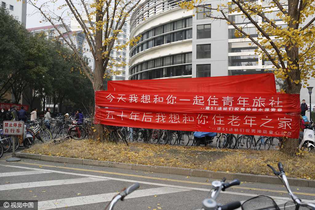 11月11日被俗称为“光棍节”，清华大学的女生则将11月10日称为“男生节”。当天，女学生们在清华大学校园内挂满书写着奇葩标语的横幅向男生“示爱”。