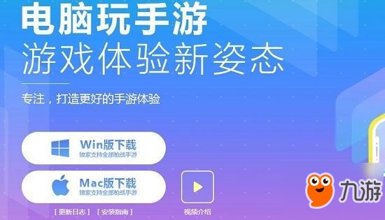 《绝地求生刺激战场》iOS可以在电脑上玩吗 苹