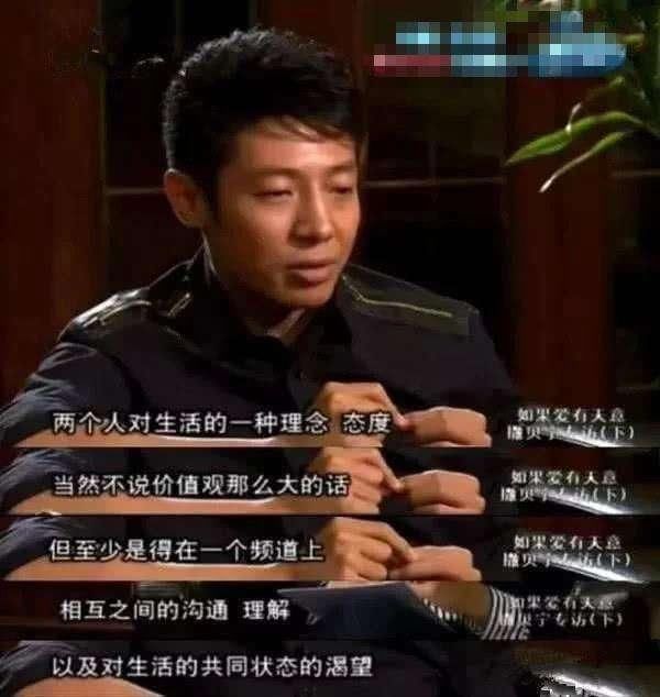 撒贝宁谈和章子怡分手原因: 她太开放了, 我还太