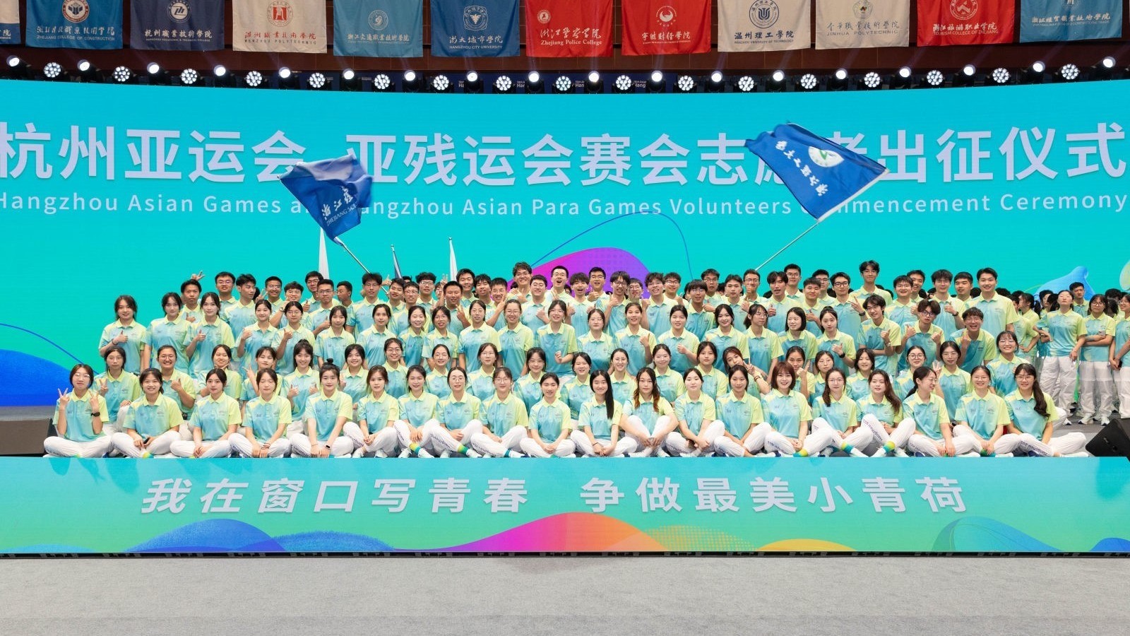 杭州亚运会上的“小青荷”们：用青春气息展现中国亲和力