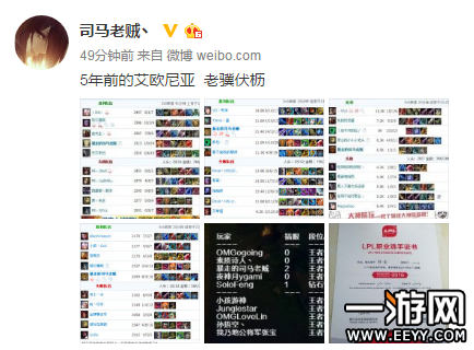 LOL司马老贼晒5年前一区战绩 老骥伏枥志在千
