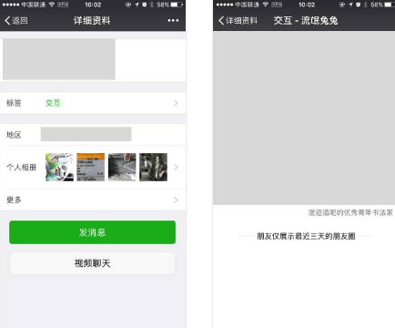 微信朋友圈3天可见怎么设置?三天朋友圈可见