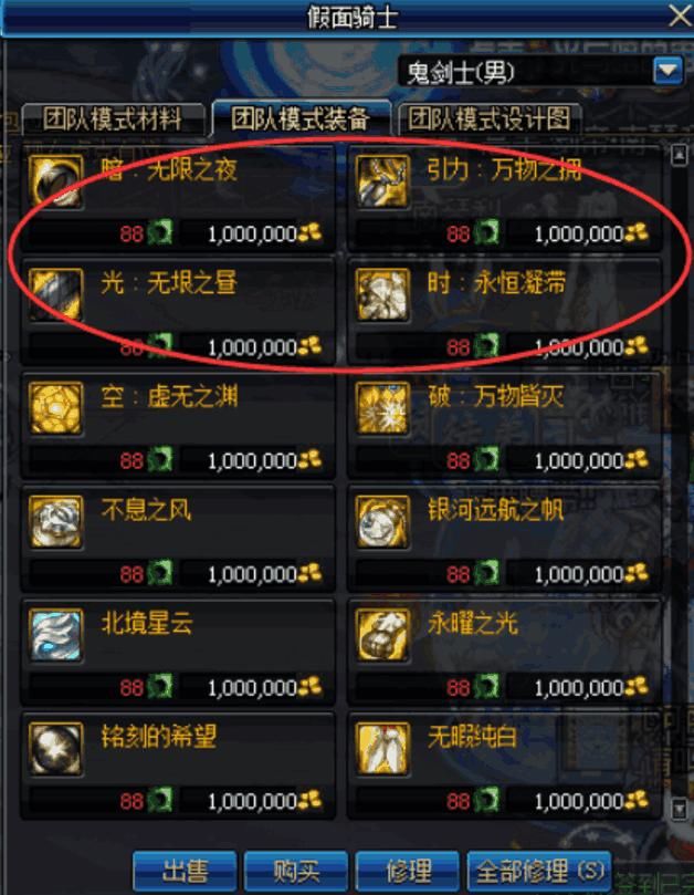 DNF大批天帝玩家诞生,主C升级辅助首饰,奶妈