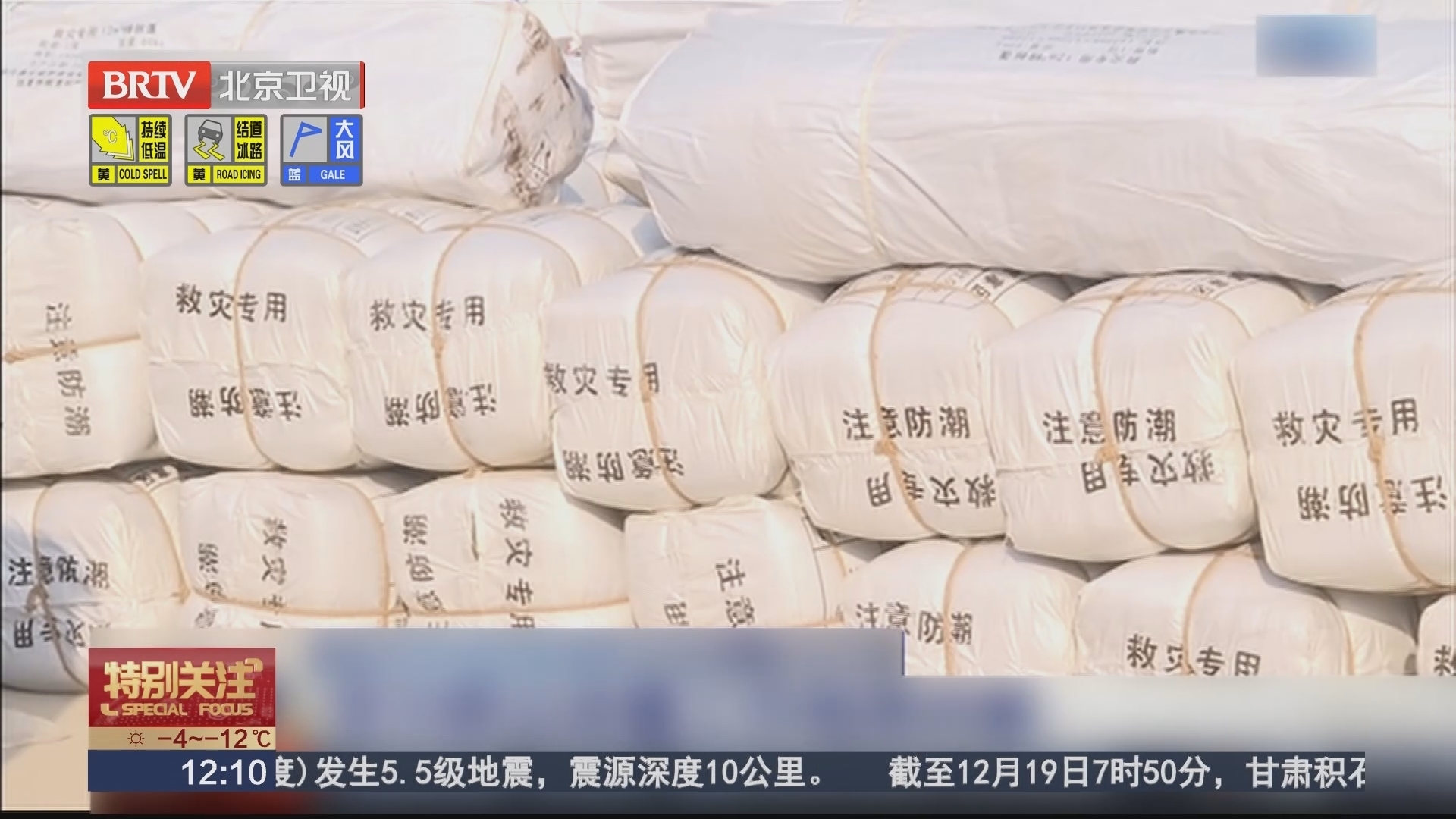 新疆克孜勒苏州阿图什市发生5.5级地震