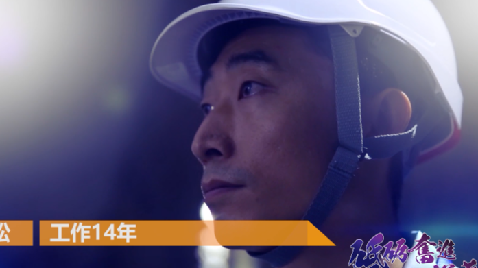 【独家】掘进前行的工程师 【独家】掘进前行的工程师