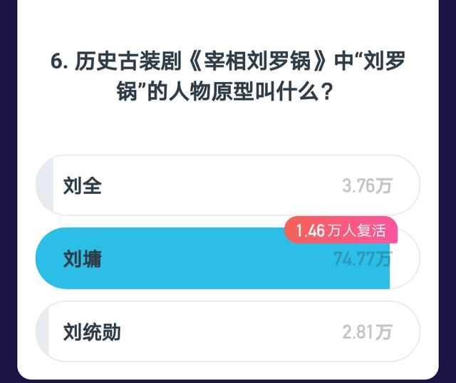 百万英雄,这道数学题连答题助手也不会,答对可